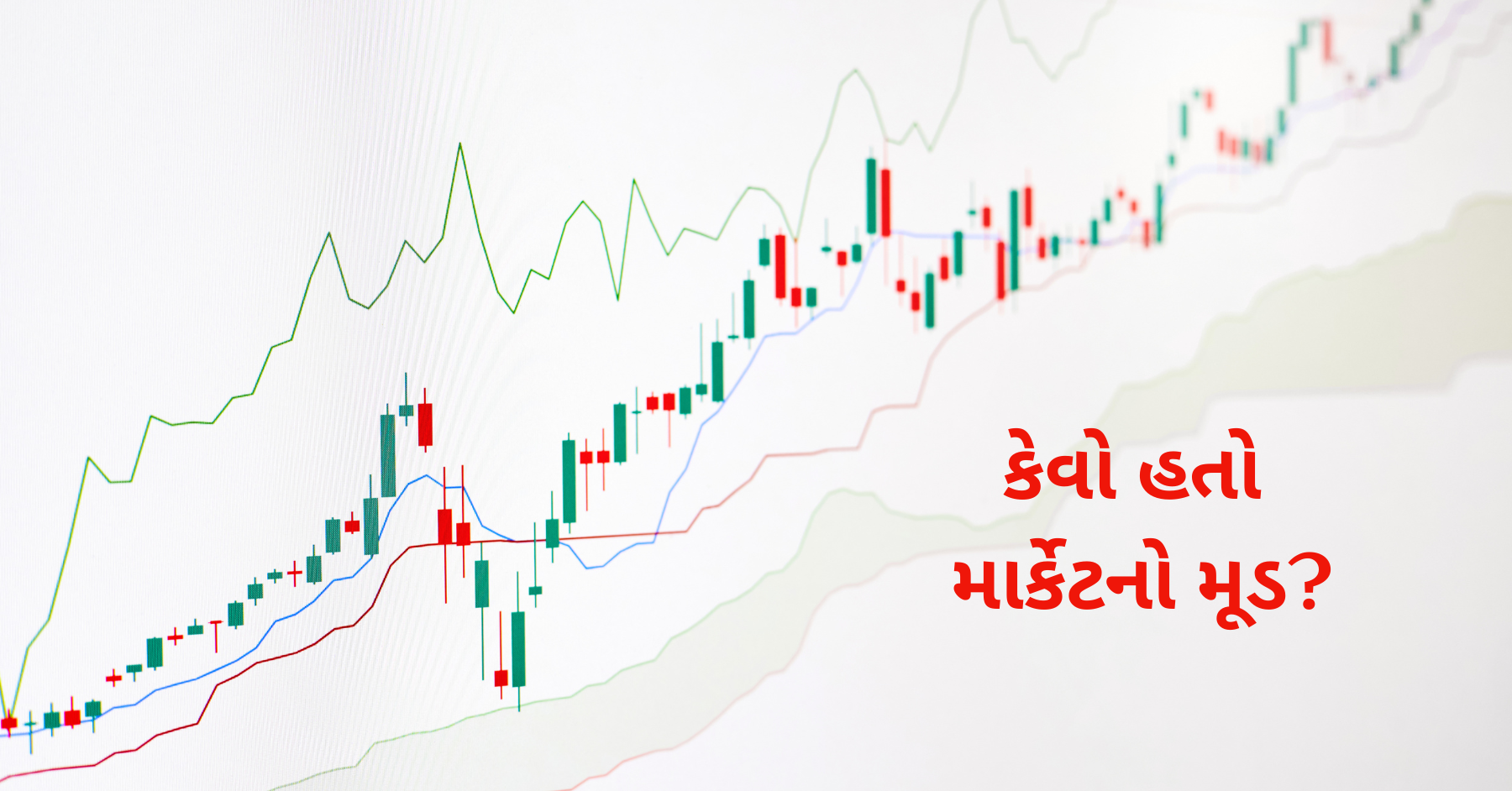 દૈનિક શેરબજાર સમીક્ષા: સેન્સેક્સ અને નિફ્ટીમાં તેજીનું પુનરાગમન, FII ડેટા શું કહે છે?